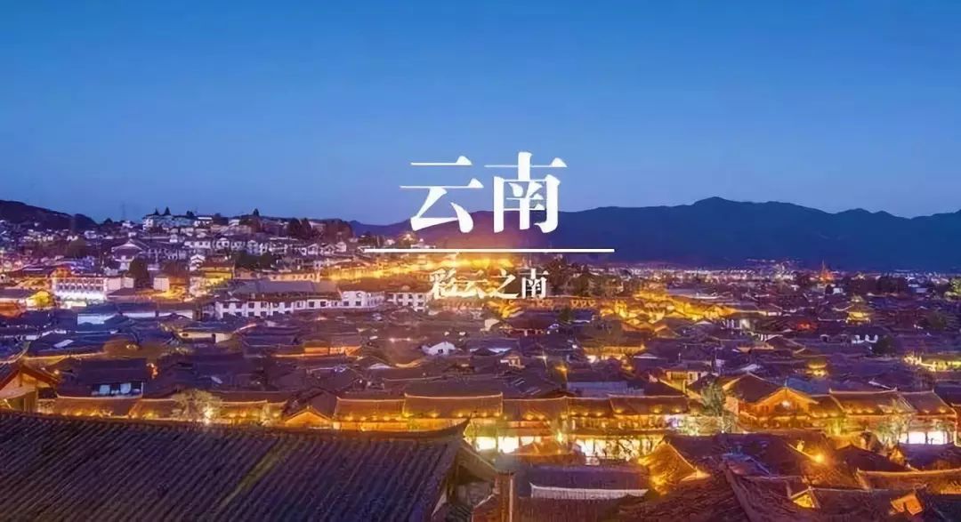 云南探索之旅，详细步骤指南